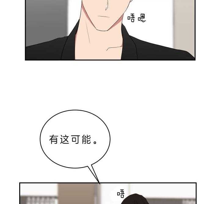 《我被大佬圈养了》第57话 约定 第21页