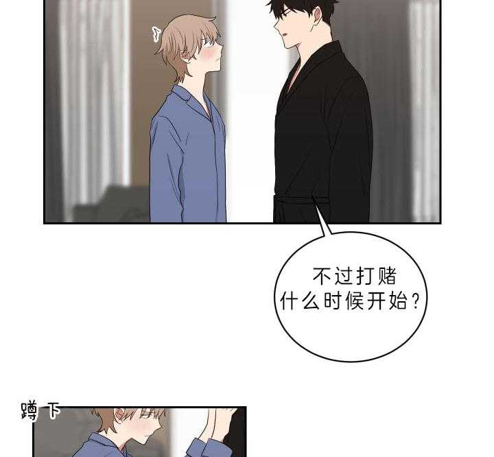 《我被大佬圈养了》第57话 约定 第22页