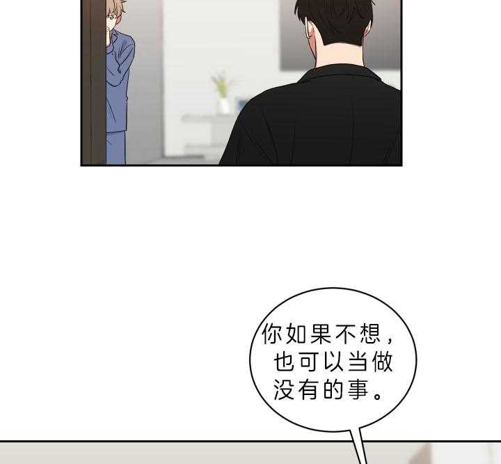 《我被大佬圈养了》第57话 约定 第2页