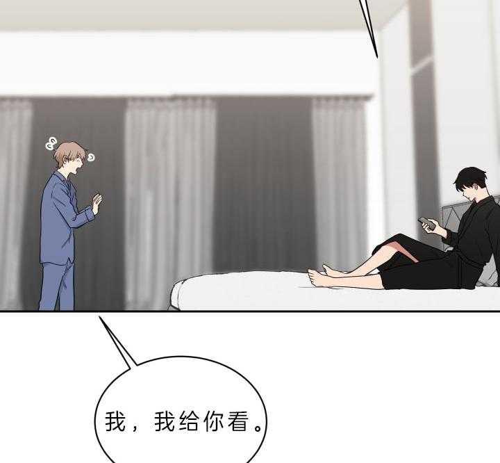 《我被大佬圈养了》第57话 约定 第3页