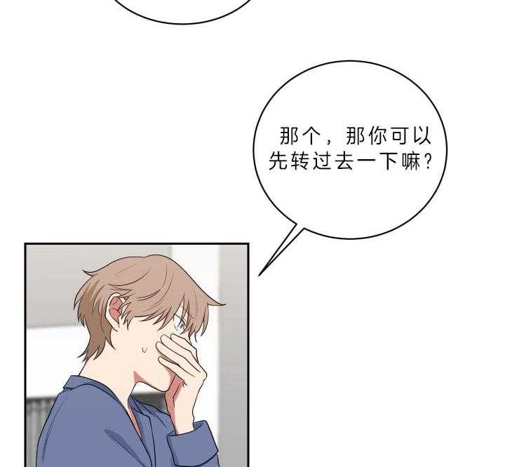 《我被大佬圈养了》第57话 约定 第4页