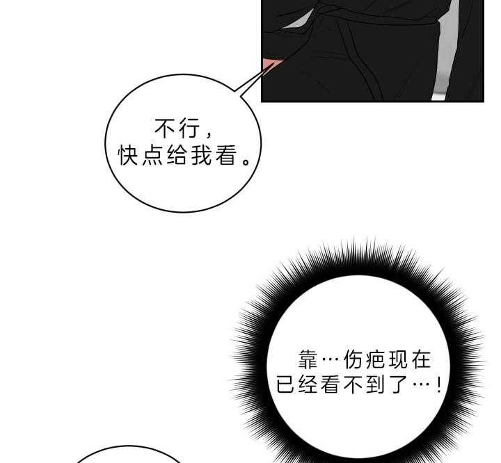 《我被大佬圈养了》第57话 约定 第6页