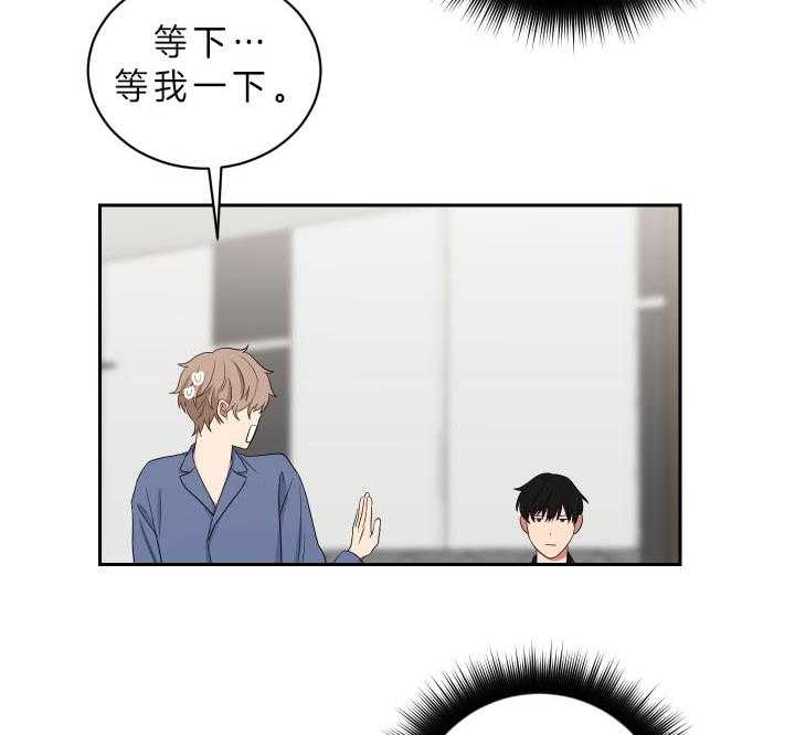 《我被大佬圈养了》第57话 约定 第7页