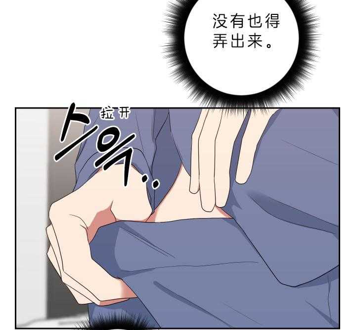 《我被大佬圈养了》第57话 约定 第8页