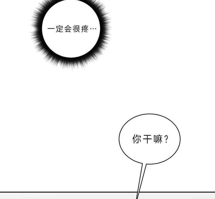 《我被大佬圈养了》第57话 约定 第9页