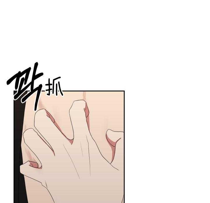 《我被大佬圈养了》第58话 不够 第11页