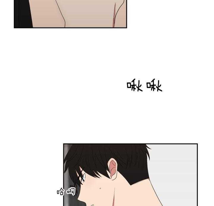 《我被大佬圈养了》第58话 不够 第12页