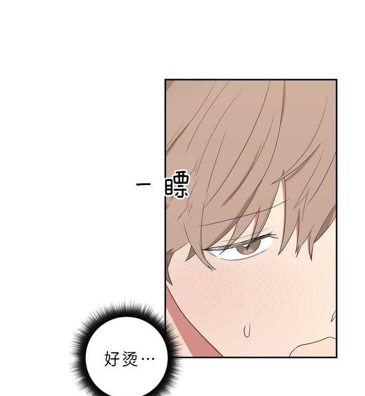 《我被大佬圈养了》第58话 不够 第1页