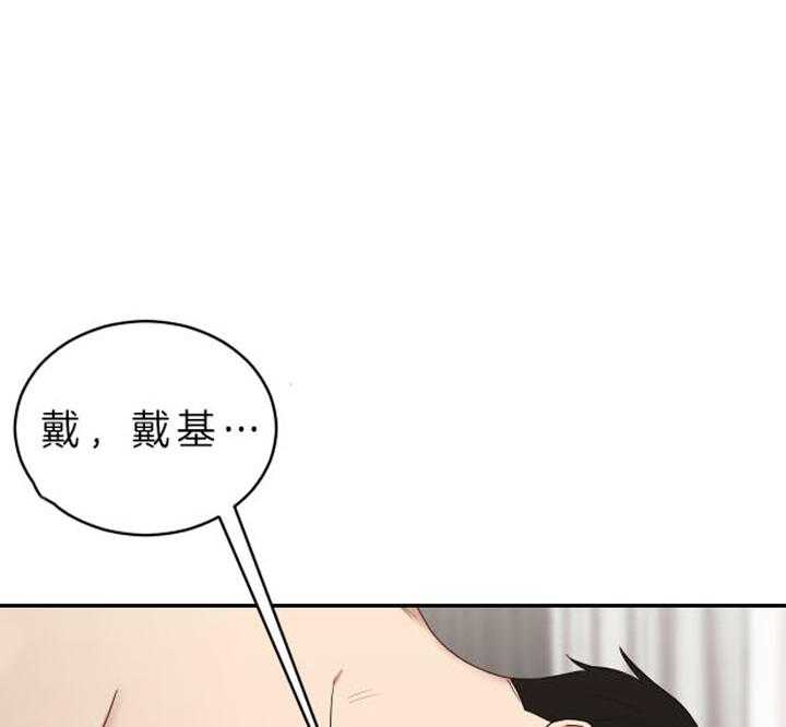 《我被大佬圈养了》第58话 不够 第22页