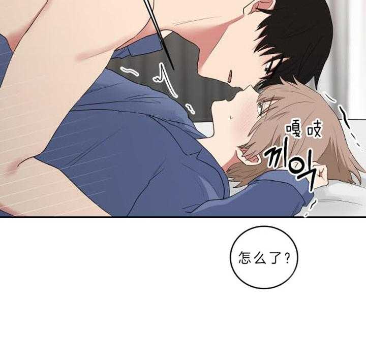 《我被大佬圈养了》第58话 不够 第23页