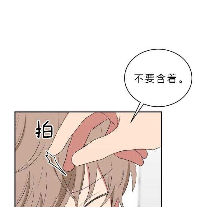 《我被大佬圈养了》第58话 不够 第7页