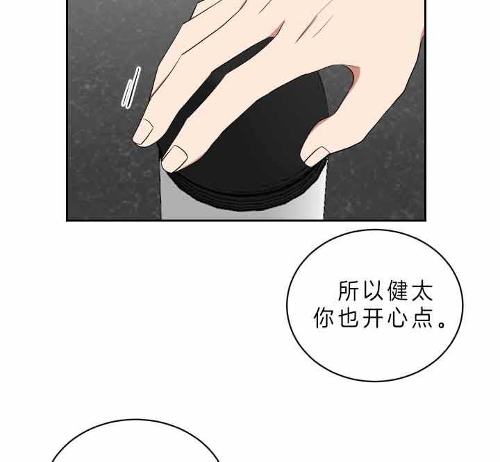 《我被大佬圈养了》第59话 不可以乱跑哦 第10页