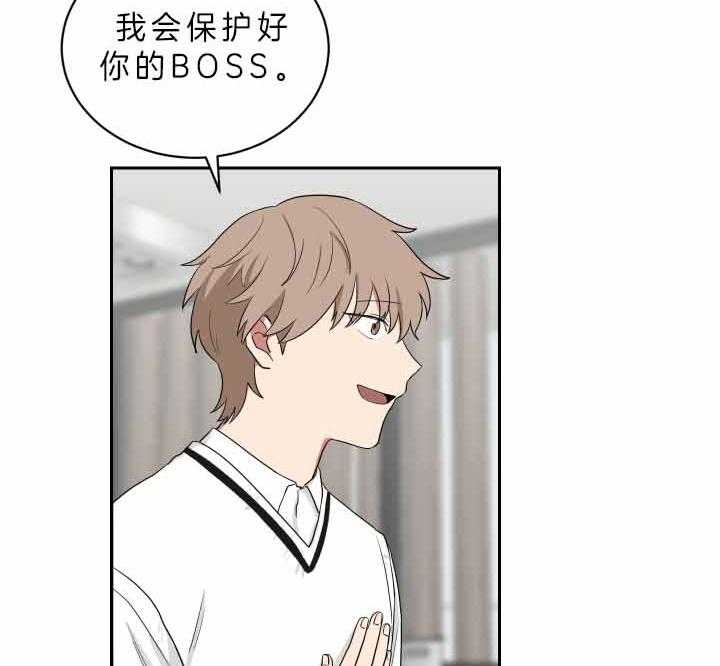 《我被大佬圈养了》第59话 不可以乱跑哦 第11页