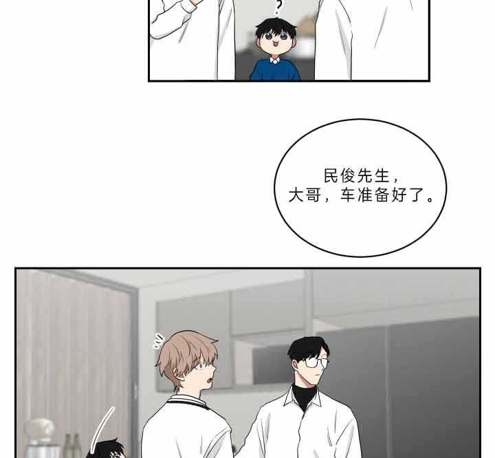 《我被大佬圈养了》第59话 不可以乱跑哦 第13页