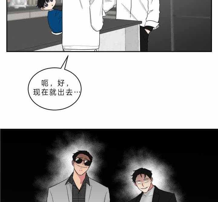 《我被大佬圈养了》第59话 不可以乱跑哦 第14页