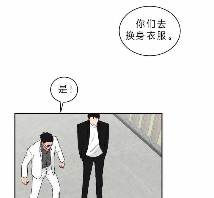 《我被大佬圈养了》第59话 不可以乱跑哦 第16页
