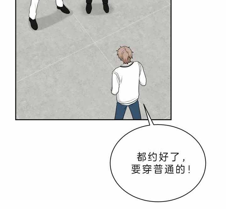 《我被大佬圈养了》第59话 不可以乱跑哦 第17页