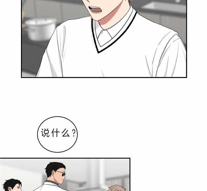 《我被大佬圈养了》第59话 不可以乱跑哦 第19页