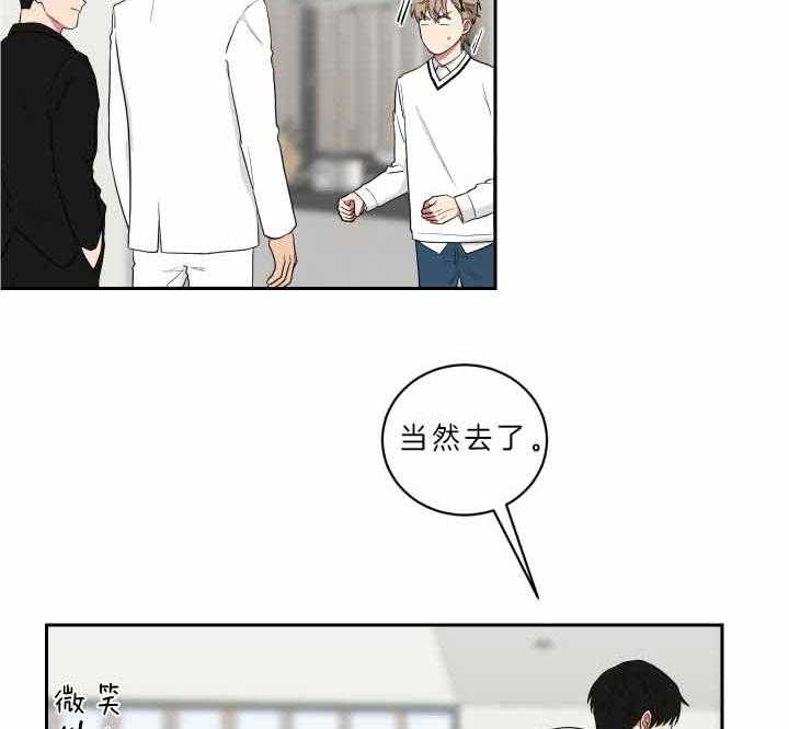 《我被大佬圈养了》第59话 不可以乱跑哦 第20页