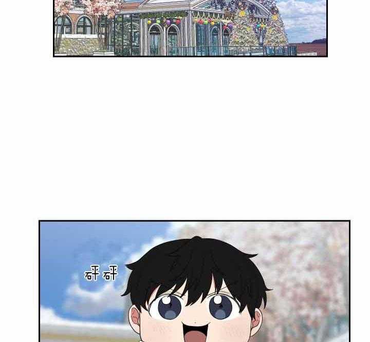 《我被大佬圈养了》第59话 不可以乱跑哦 第23页