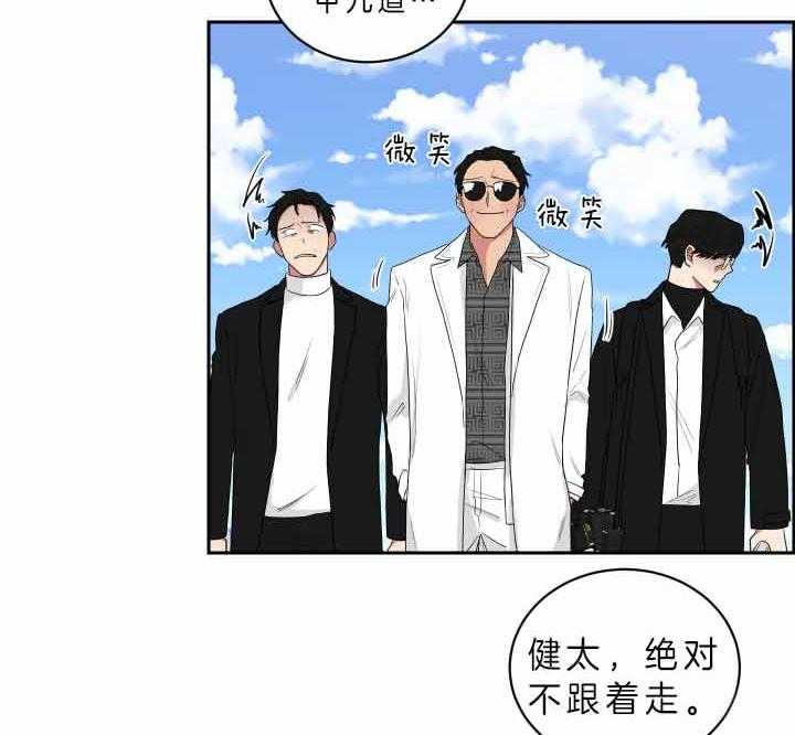 《我被大佬圈养了》第59话 不可以乱跑哦 第30页