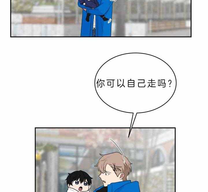 《我被大佬圈养了》第59话 不可以乱跑哦 第32页