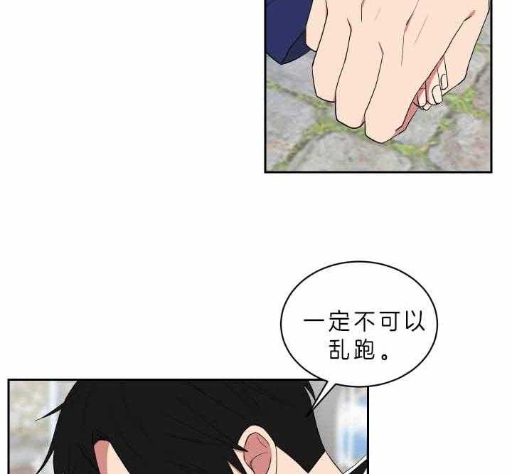 《我被大佬圈养了》第59话 不可以乱跑哦 第35页
