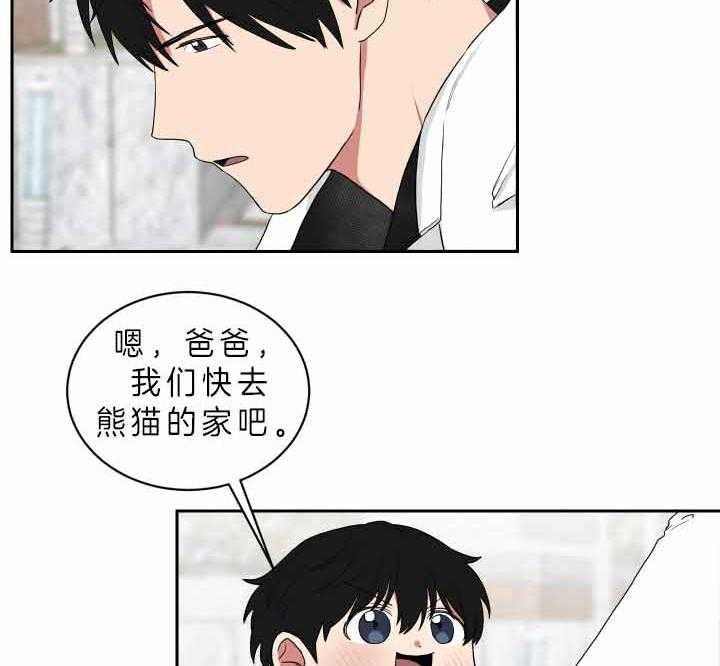 《我被大佬圈养了》第59话 不可以乱跑哦 第36页