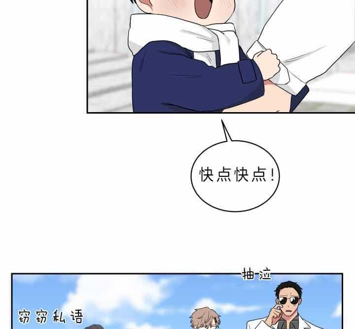 《我被大佬圈养了》第59话 不可以乱跑哦 第37页