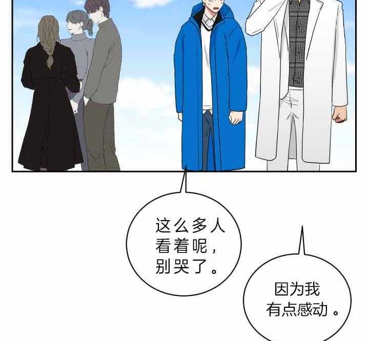 《我被大佬圈养了》第59话 不可以乱跑哦 第38页