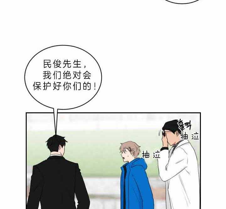《我被大佬圈养了》第59话 不可以乱跑哦 第39页