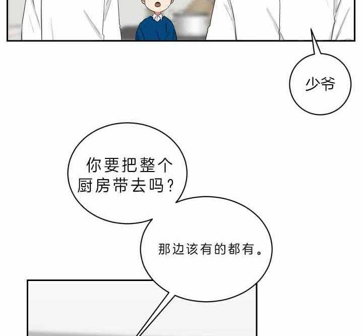 《我被大佬圈养了》第59话 不可以乱跑哦 第3页