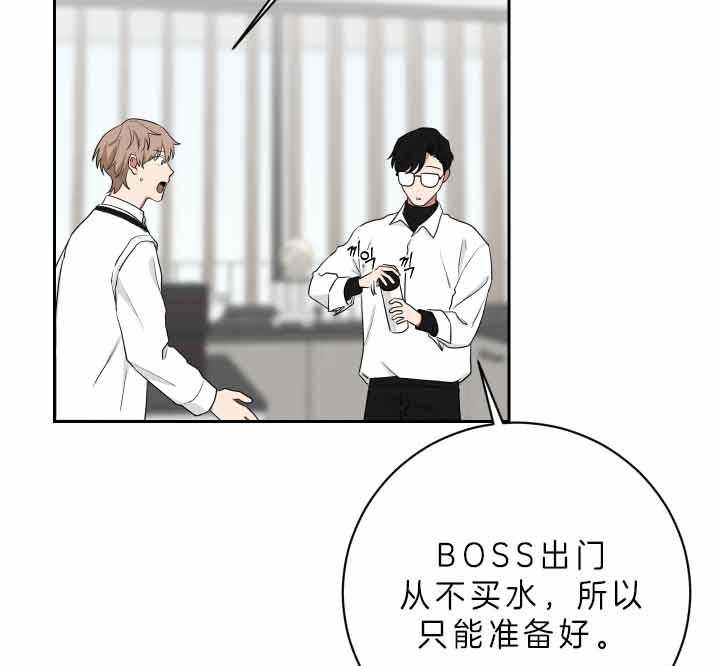 《我被大佬圈养了》第59话 不可以乱跑哦 第4页