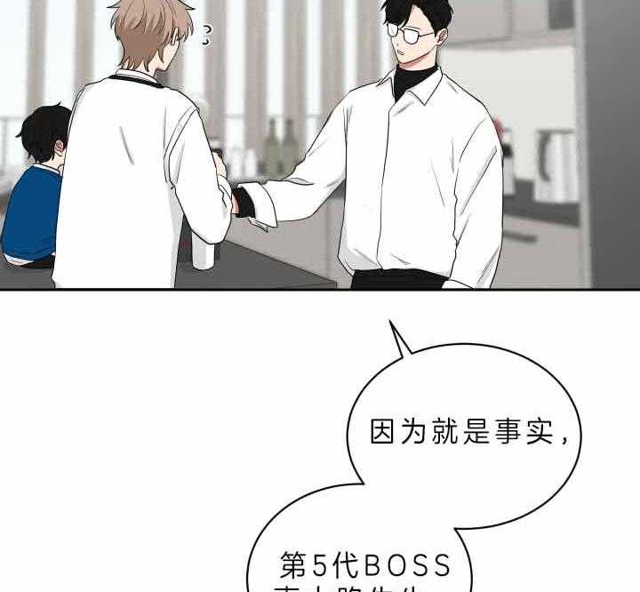《我被大佬圈养了》第59话 不可以乱跑哦 第8页