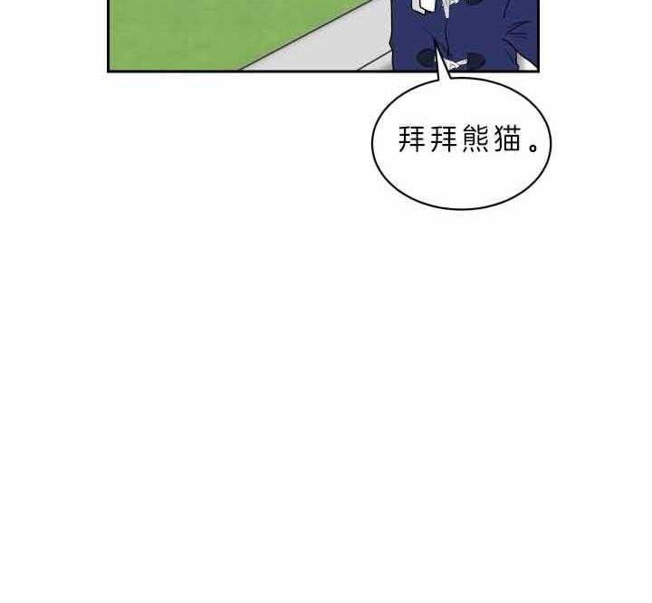 《我被大佬圈养了》第60话 奇怪的只有我 第11页