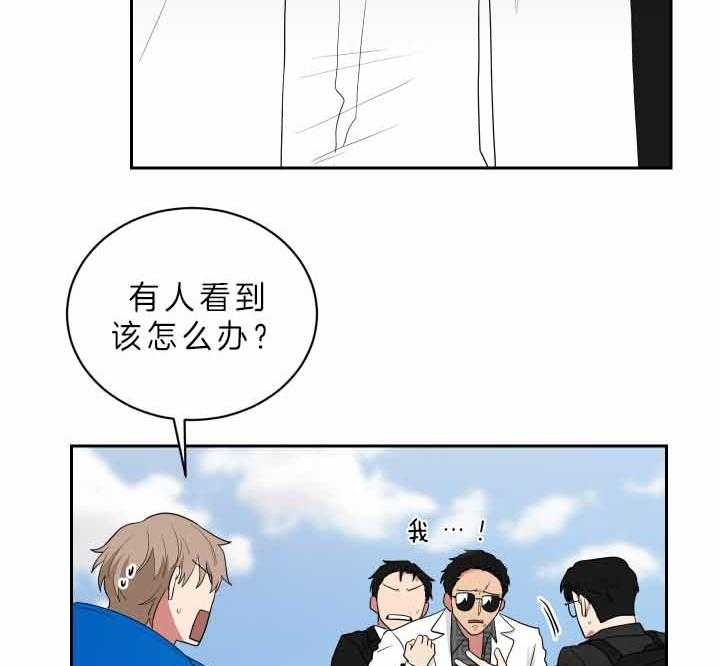 《我被大佬圈养了》第60话 奇怪的只有我 第16页