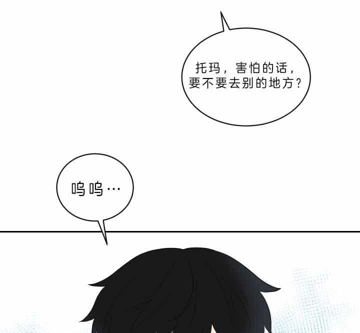 《我被大佬圈养了》第60话 奇怪的只有我 第18页