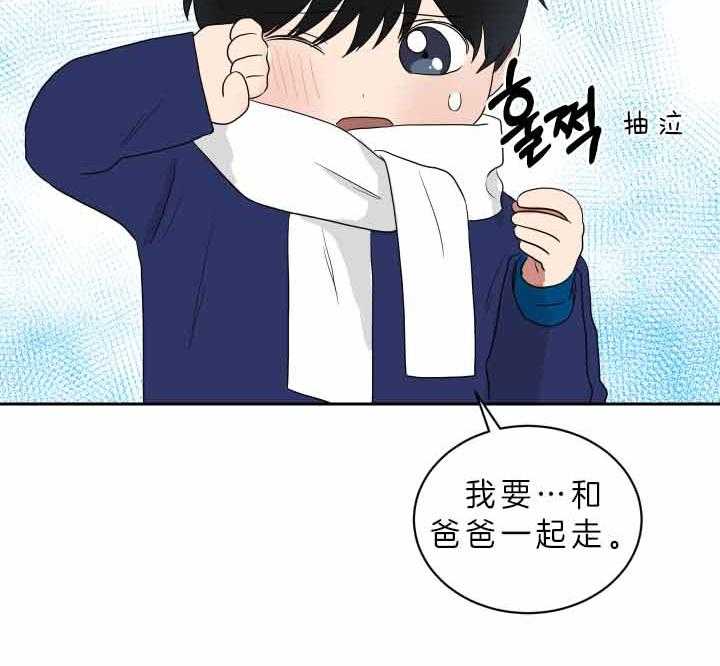 《我被大佬圈养了》第60话 奇怪的只有我 第19页