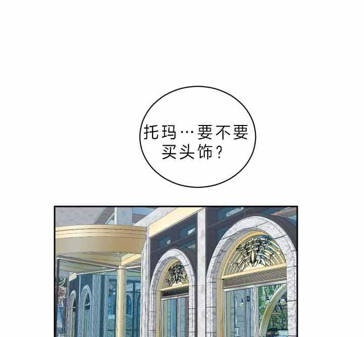 《我被大佬圈养了》第60话 奇怪的只有我 第21页