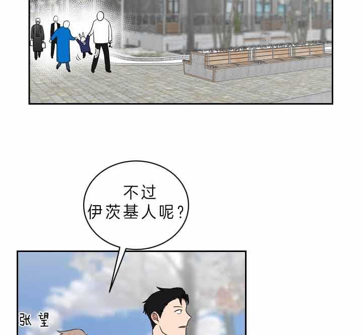 《我被大佬圈养了》第60话 奇怪的只有我 第27页