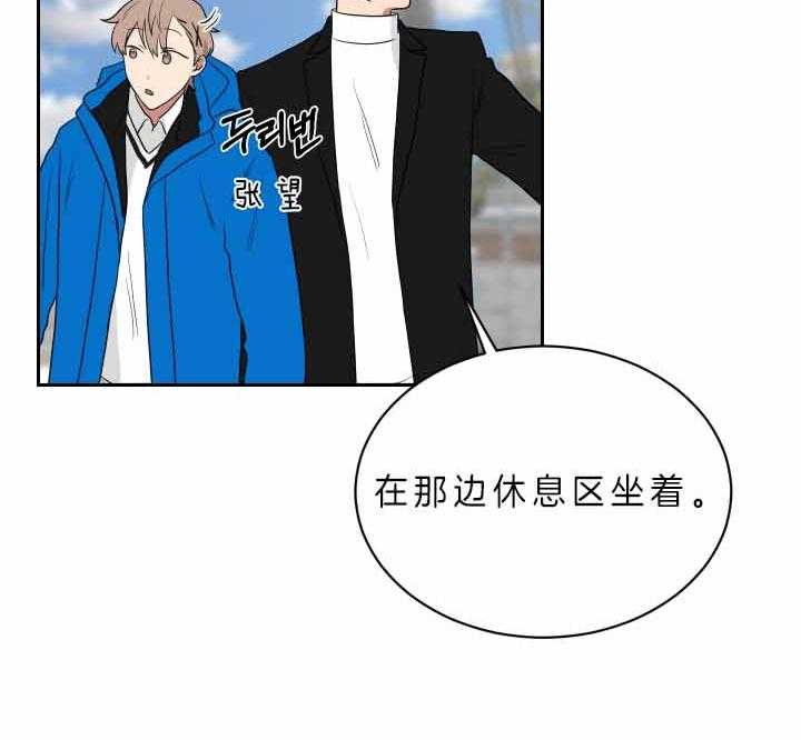 《我被大佬圈养了》第60话 奇怪的只有我 第28页