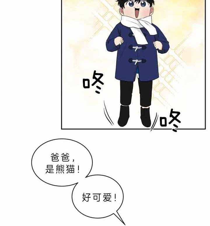 《我被大佬圈养了》第60话 奇怪的只有我 第2页