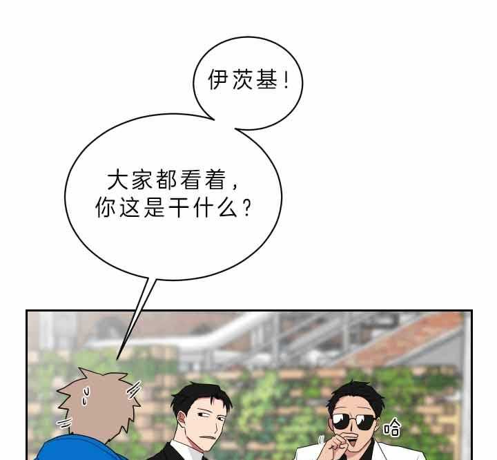 《我被大佬圈养了》第60话 奇怪的只有我 第33页