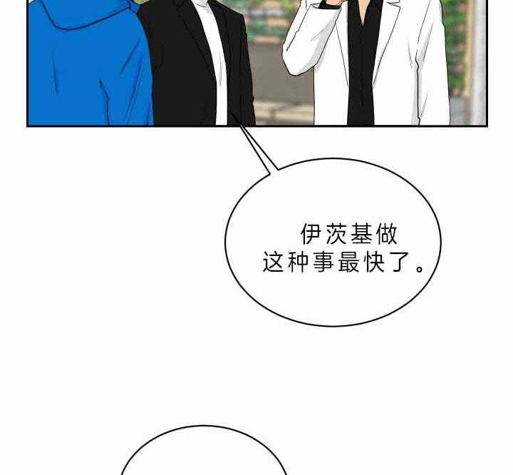 《我被大佬圈养了》第60话 奇怪的只有我 第34页