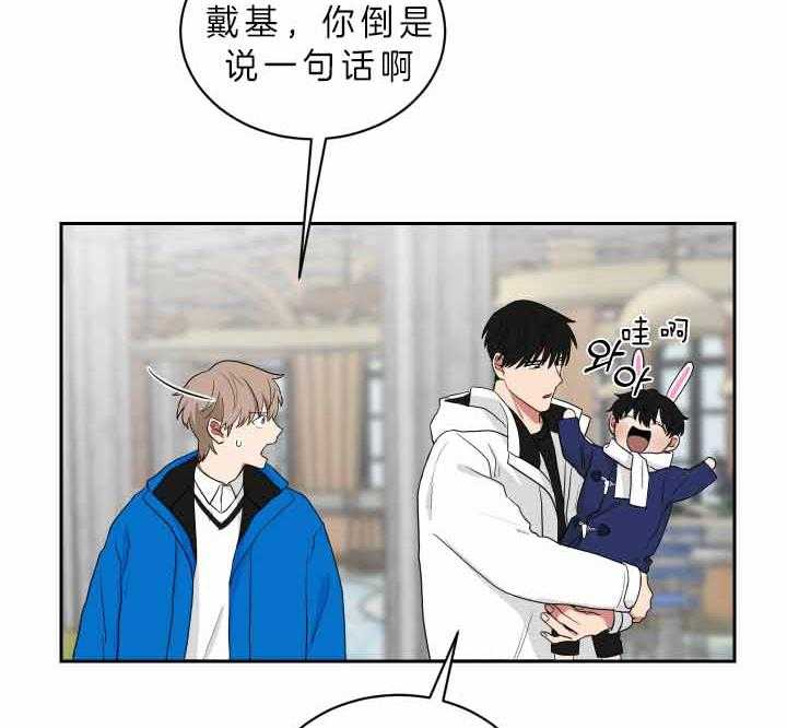 《我被大佬圈养了》第60话 奇怪的只有我 第35页