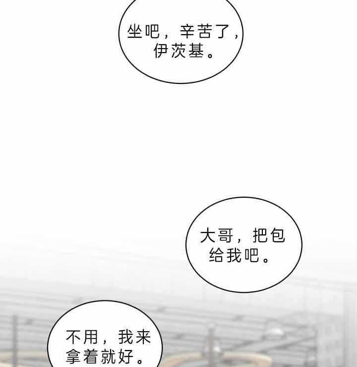《我被大佬圈养了》第60话 奇怪的只有我 第36页