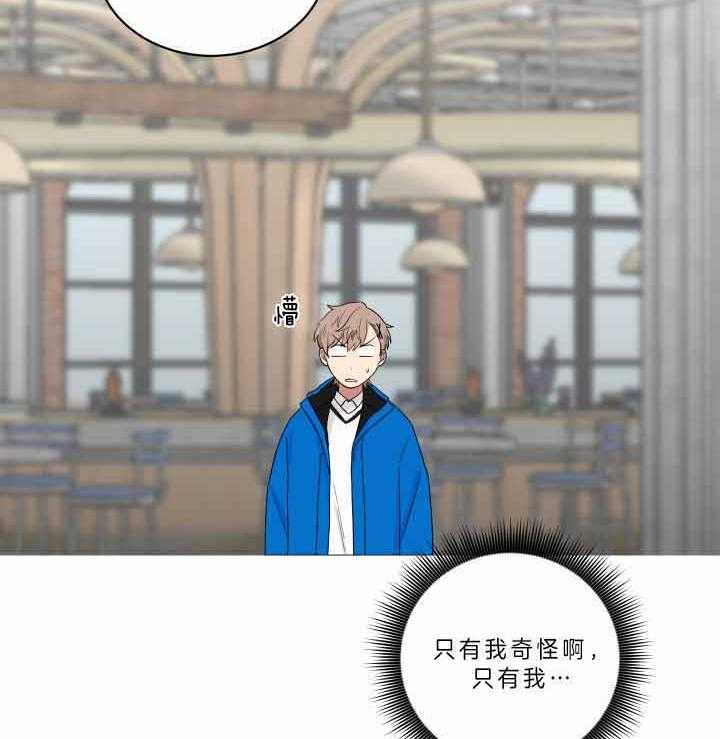 《我被大佬圈养了》第60话 奇怪的只有我 第37页
