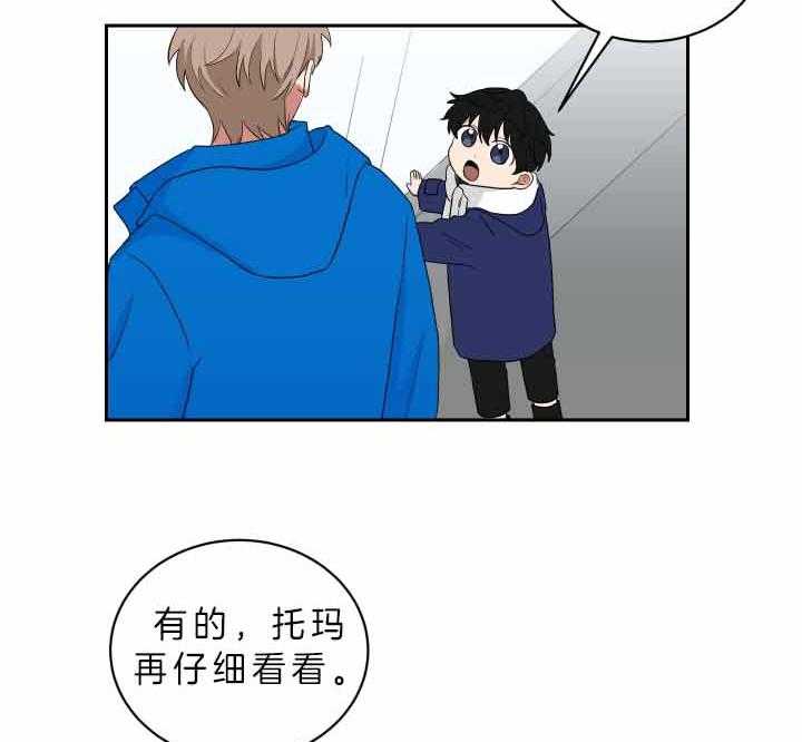 《我被大佬圈养了》第60话 奇怪的只有我 第4页