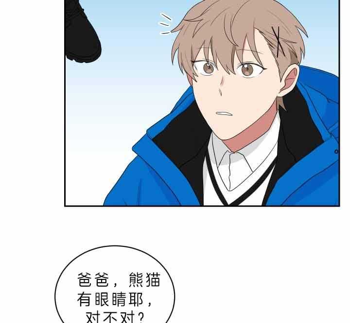 《我被大佬圈养了》第60话 奇怪的只有我 第6页