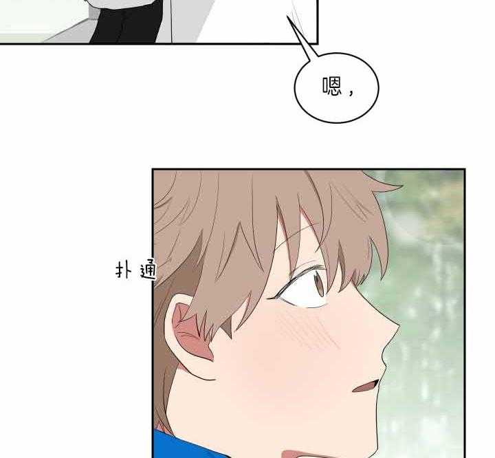 《我被大佬圈养了》第60话 奇怪的只有我 第8页